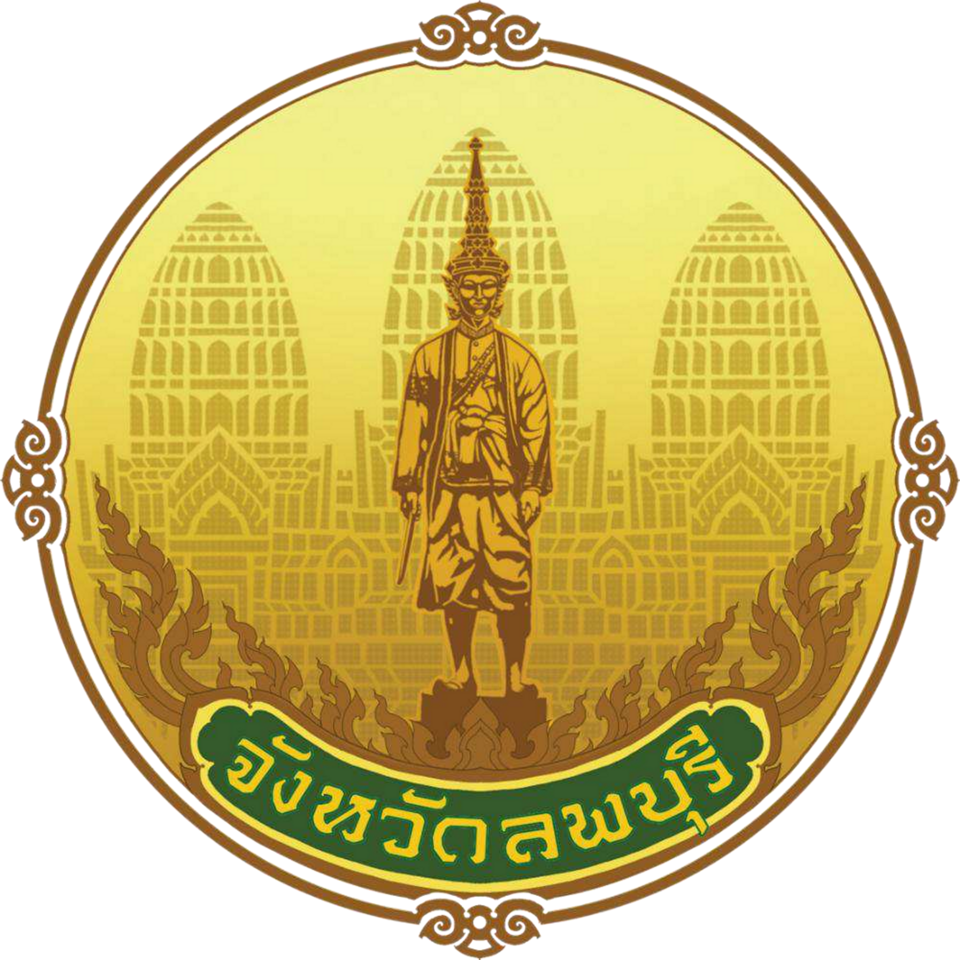 ระบบบัญชีข้อมูลจังหวัดลพบุรี